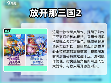 🔥2025必玩关羽游戏TOP榜💥🎮截图4