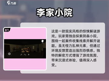 尖叫不断！2025最🔥惊悚游戏合集🎉截图2