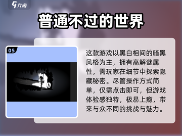2025必玩🔥剧情向单机游戏合集🎉截图6