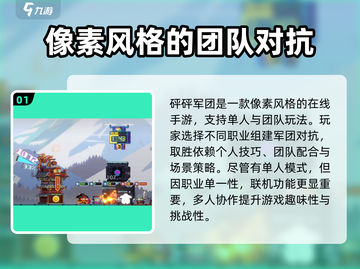 砰砰军团联机方法大揭秘🔥游戏党必看！截图2