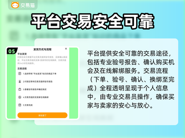 球球大作战账号购买APP合集💥截图6