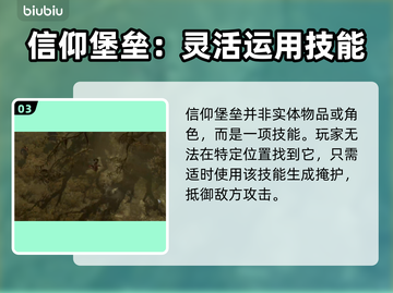 暗黑4信仰堡垒位置🔥超全介绍来啦！🎮截图4