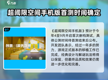 超阈限空间手机版🔥公测时间曝光！测试预约地址快来抢截图2