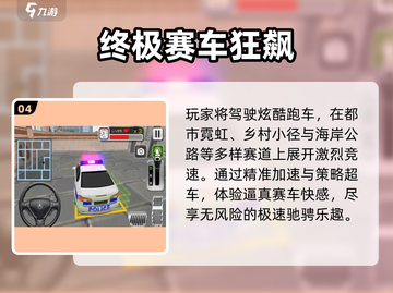 🎮2025超🔥驾驶游戏TOP榜！玩到停不下来！截图5