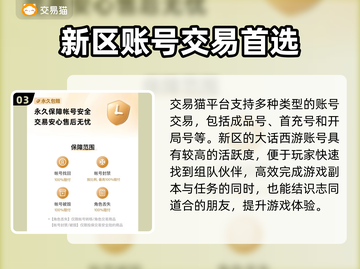 大话西游手游账号交易📖安全平台推荐🔥截图4