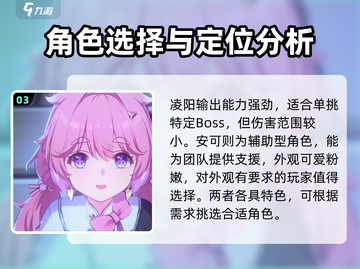 鸣潮⚡自选五星角色必选谁？终极攻略来了！截图4