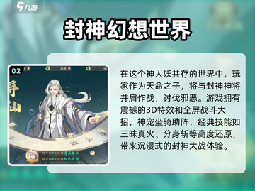 2024必玩🔥热门游戏大揭秘！🎮截图3