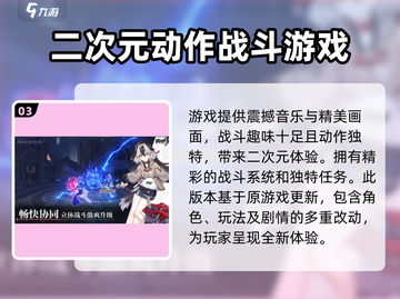 崩坏3第二部测试服下载🔥独家地址曝光！🎮截图4