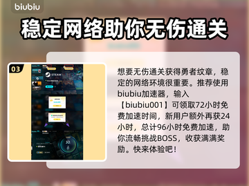 最终幻想16🔥勇者纹章获取攻略，必看！截图4