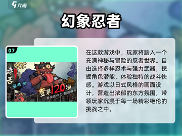 🔥2025必玩忍者跑酷游戏下载推荐🎮截图8
