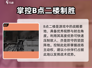 三角洲行动🔥必胜打架点位全揭秘！🚀截图2