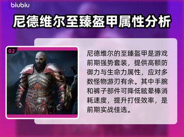 战神5(PC)最强装备🔥带你称霸战场！截图3