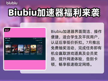 🔥PUBG加速器大揭秘！卡顿掉帧救星来了💥🎮截图3
