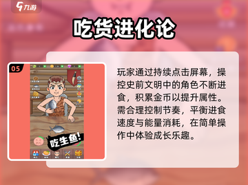 🔥2025最火吃播小游戏TOP5💥截图6