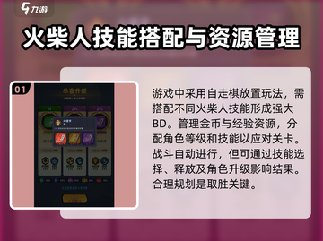 火柴人归来自走棋🔥玩法超简单，新手必看！截图2