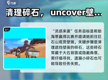 🎮《沙石镇时光》灵感任务爆肝攻略！截图2