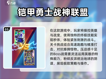 🔥2025最受欢迎铠甲勇士游戏推荐🎉截图6