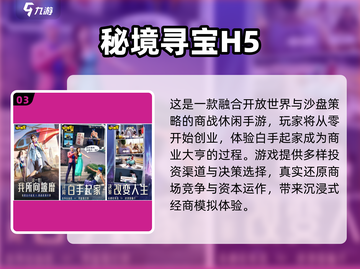 🎮2024最火游戏APP免费下载！🔥截图4