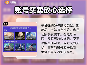 幻塔游戏技巧🔥老虎号买卖平台推荐🎉截图4