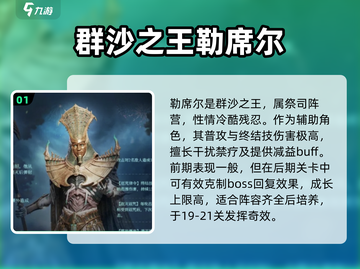 金铲铲之战：勒席尔最强阵容🔥搭配秘籍！截图2