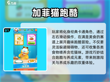 🐾2025最火猫咪跑酷游戏TOP榜！截图2