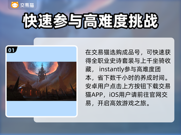 魔兽世界🔥账号交易软件推荐，玩家必看！截图2