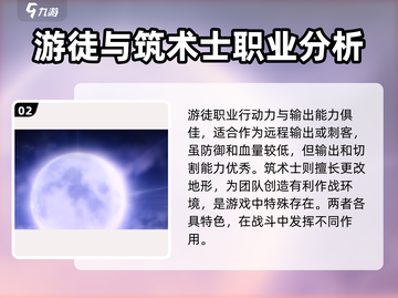 白荆回廊🔥六星角色超全推荐｜新手必看⭐截图3