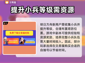 明日方舟账号交易🔥自抽号安全指南⚡截图2