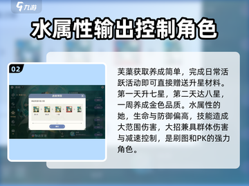 圣境之塔：芙蕖实战强度爆表，必练角色🔥截图3