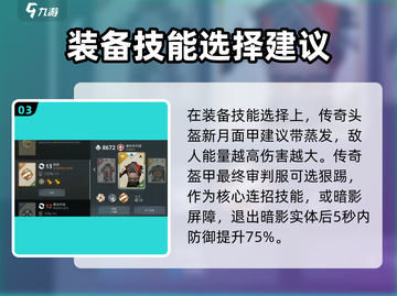 暗影格斗3🔥神圣审判者套装超详解来啦！截图4
