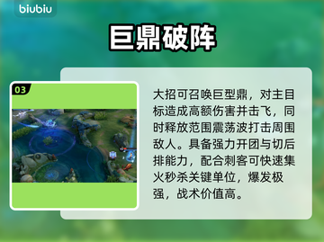 王者荣耀新英雄大禹曝光！💥截图4