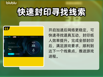 纸人游戏流畅玩🔥必备加速器推荐！截图4