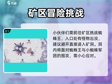 《阿瑞斯病毒2蜘蛛王打法曝光🕷》截图2