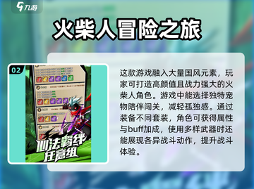 火柴人归来🔥首发时间曝光！玩家尖叫预约中截图3