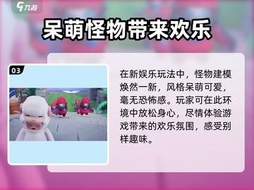 元梦之星🎉正式上线时间曝光！🔥抢先知道！截图4