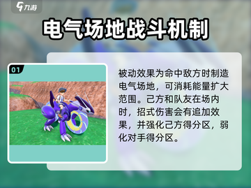 宝可梦大集结密勒顿超🔥强招式解析来啦！截图2