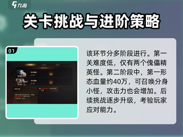 龙息神寂翡翠之息🔥游戏终极攻略💎截图2
