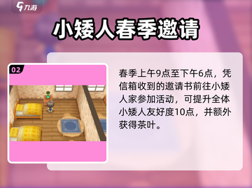 牧场物语重聚矿石镇🎉隐藏事件大揭秘！截图3