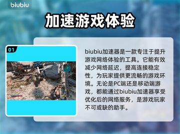 无主之地3加速器推荐⚡下载地址全攻略🎮截图2