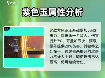 永劫无间手游🔥万夫莫敌玩法攻略，轻松上分必看！截图2
