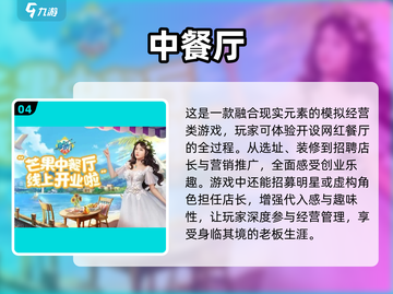 2023必玩🔥模拟经营手游排行榜🌟截图5