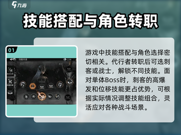 古魂🔥技能搭配秘籍，轻松制霸游戏⚡截图2