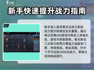 黑色沙漠手游🔥新人必看！玩转攻略💡截图2