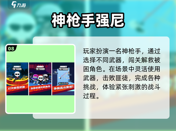 🔥2025救人游戏大合集💥超刺激救援挑战🎮等你来玩！截图9