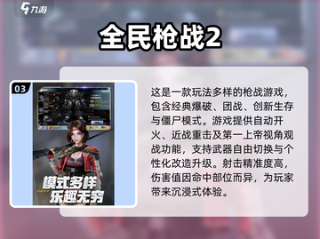 🔥2025最🔥枪战手游推荐💥玩了就停不下来！截图4