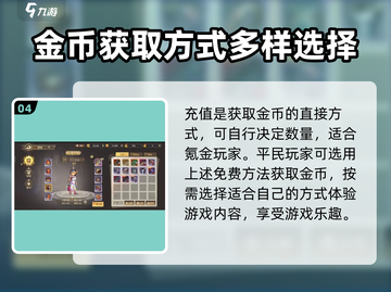 勇士与冒险金币爆🔥获取方法全揭秘！👇截图5
