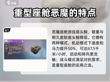 创世战车📖座舱排行🔥顶级座舱推荐🚀截图2