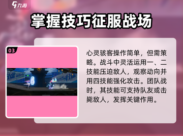 星之破晓安琪拉🔥技能全解，这样玩才最强！截图4