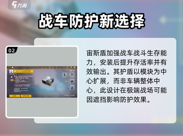 创世战车📖宙斯盾强度爆表🔥玩家直呼真香！截图3