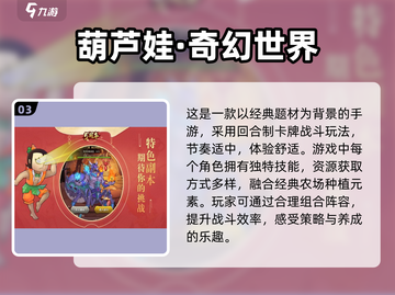 🔥2024最火爆手游合集，玩到停不下来！🎮截图4